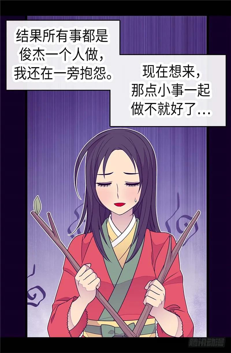 《据说我是王的女儿？》漫画最新章节300.触景生情免费下拉式在线观看章节第【9】张图片