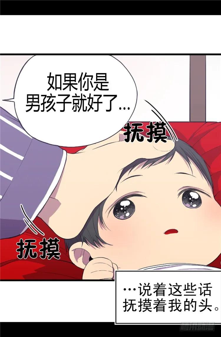 《据说我是王的女儿？》漫画最新章节04.奇怪的世界免费下拉式在线观看章节第【12】张图片