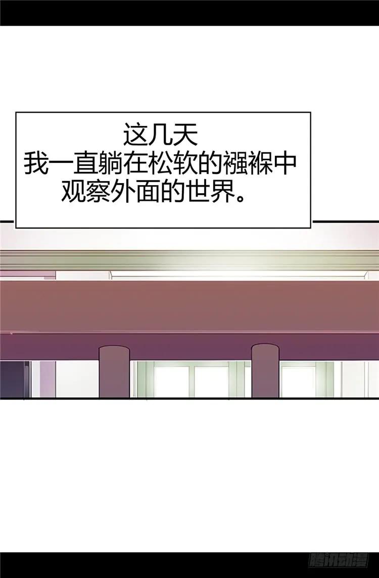 《据说我是王的女儿？》漫画最新章节04.奇怪的世界免费下拉式在线观看章节第【14】张图片