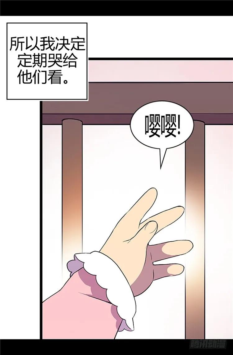 《据说我是王的女儿？》漫画最新章节04.奇怪的世界免费下拉式在线观看章节第【6】张图片