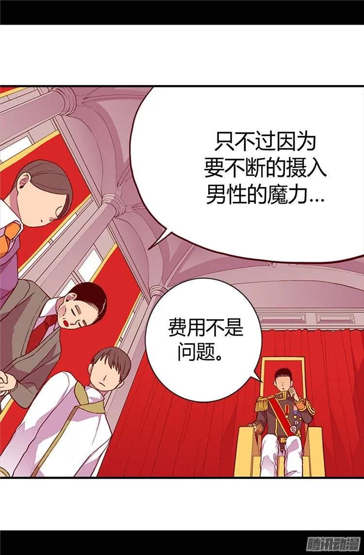 《据说我是王的女儿？》漫画最新章节31.其实陛下是女儿奴免费下拉式在线观看章节第【11】张图片