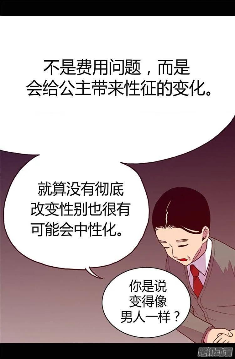 《据说我是王的女儿？》漫画最新章节31.其实陛下是女儿奴免费下拉式在线观看章节第【12】张图片