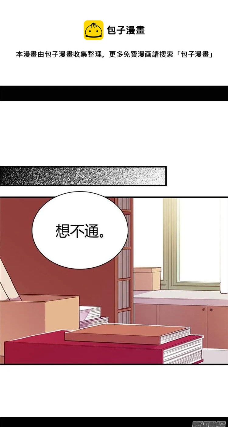 《据说我是王的女儿？》漫画最新章节31.其实陛下是女儿奴免费下拉式在线观看章节第【15】张图片