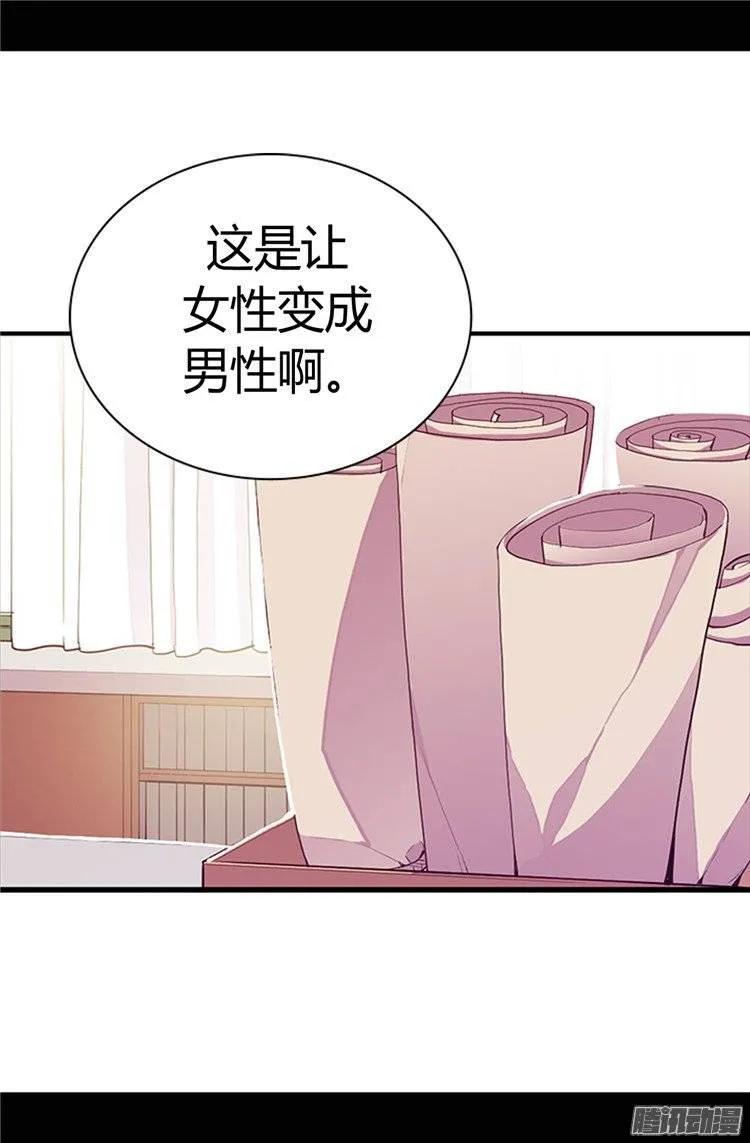 《据说我是王的女儿？》漫画最新章节31.其实陛下是女儿奴免费下拉式在线观看章节第【16】张图片