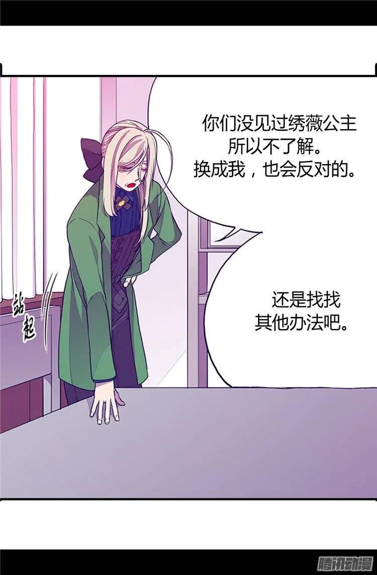 《据说我是王的女儿？》漫画最新章节31.其实陛下是女儿奴免费下拉式在线观看章节第【19】张图片