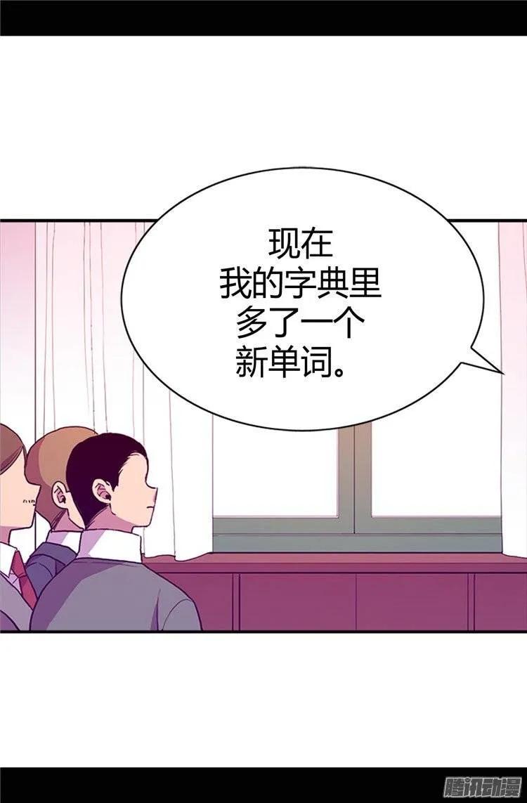 《据说我是王的女儿？》漫画最新章节31.其实陛下是女儿奴免费下拉式在线观看章节第【21】张图片