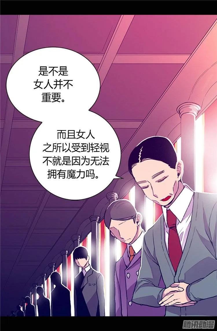 《据说我是王的女儿？》漫画最新章节31.其实陛下是女儿奴免费下拉式在线观看章节第【6】张图片