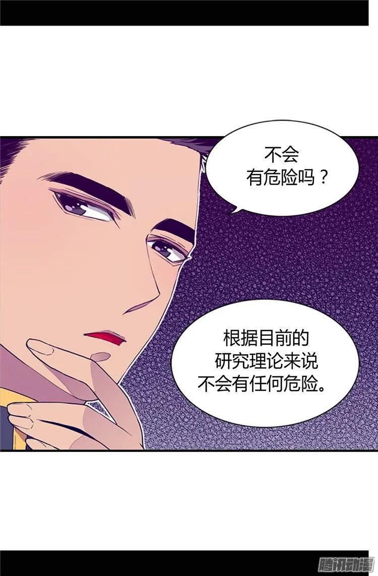 《据说我是王的女儿？》漫画最新章节31.其实陛下是女儿奴免费下拉式在线观看章节第【9】张图片