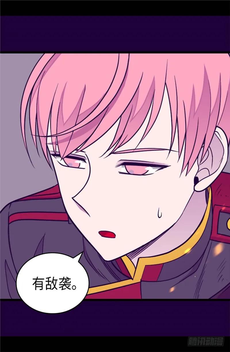 《据说我是王的女儿？》漫画最新章节301.突袭免费下拉式在线观看章节第【11】张图片