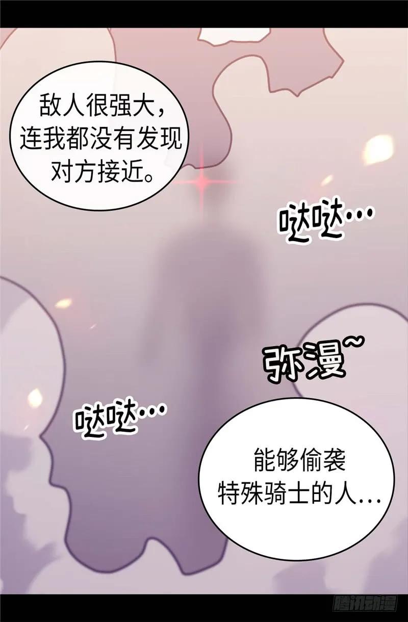 《据说我是王的女儿？》漫画最新章节301.突袭免费下拉式在线观看章节第【12】张图片