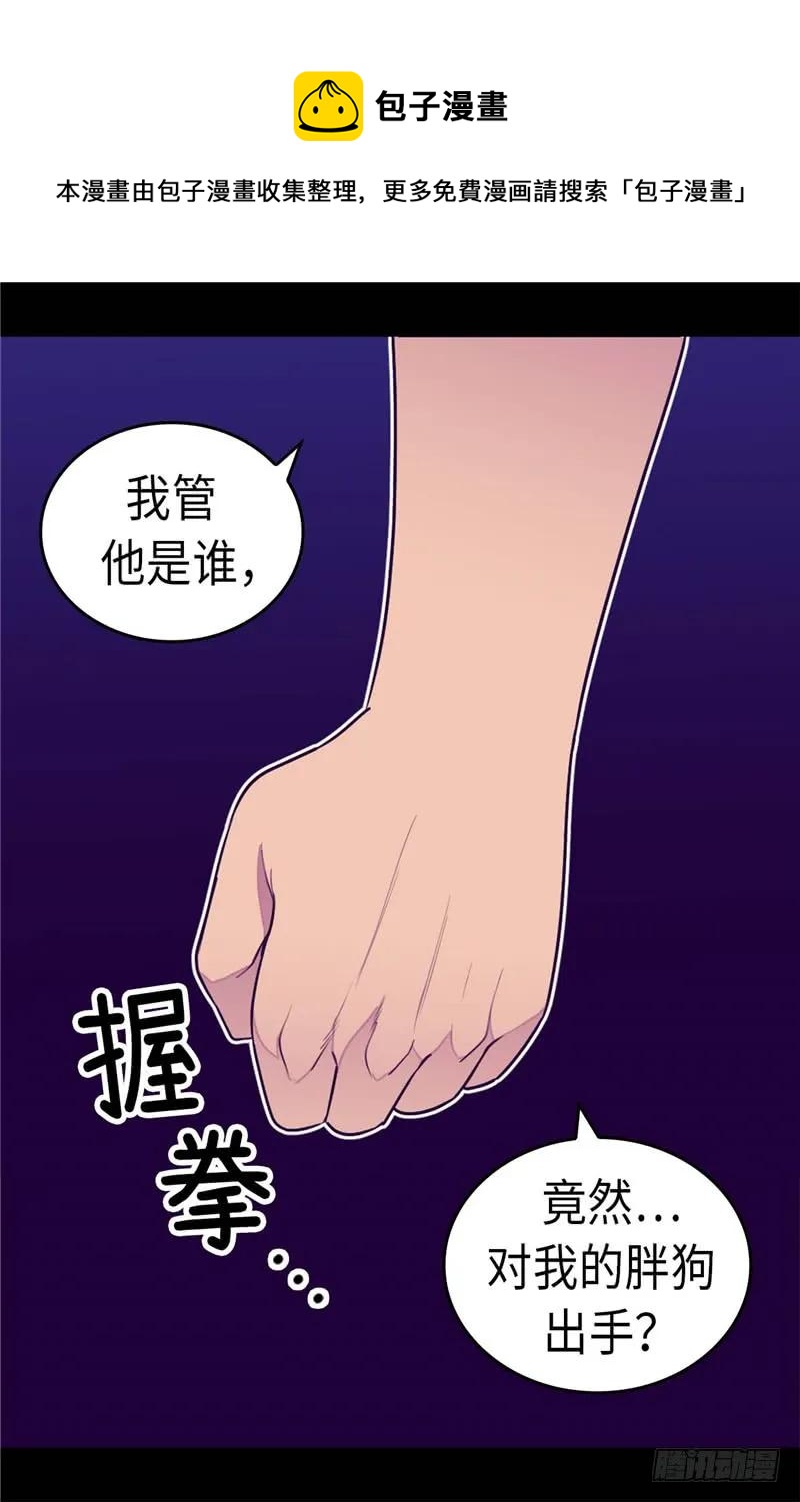 《据说我是王的女儿？》漫画最新章节301.突袭免费下拉式在线观看章节第【16】张图片