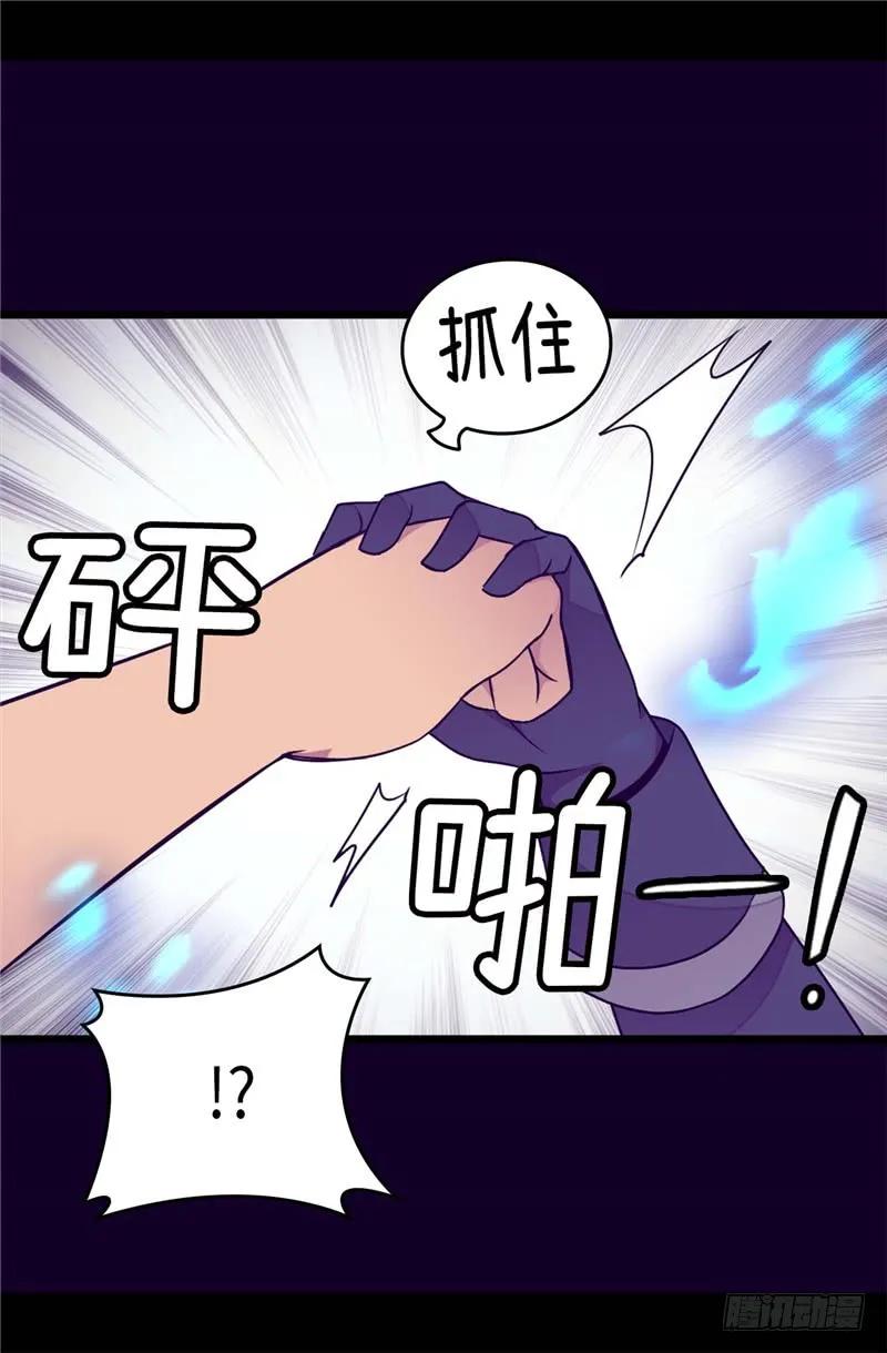 《据说我是王的女儿？》漫画最新章节301.突袭免费下拉式在线观看章节第【22】张图片