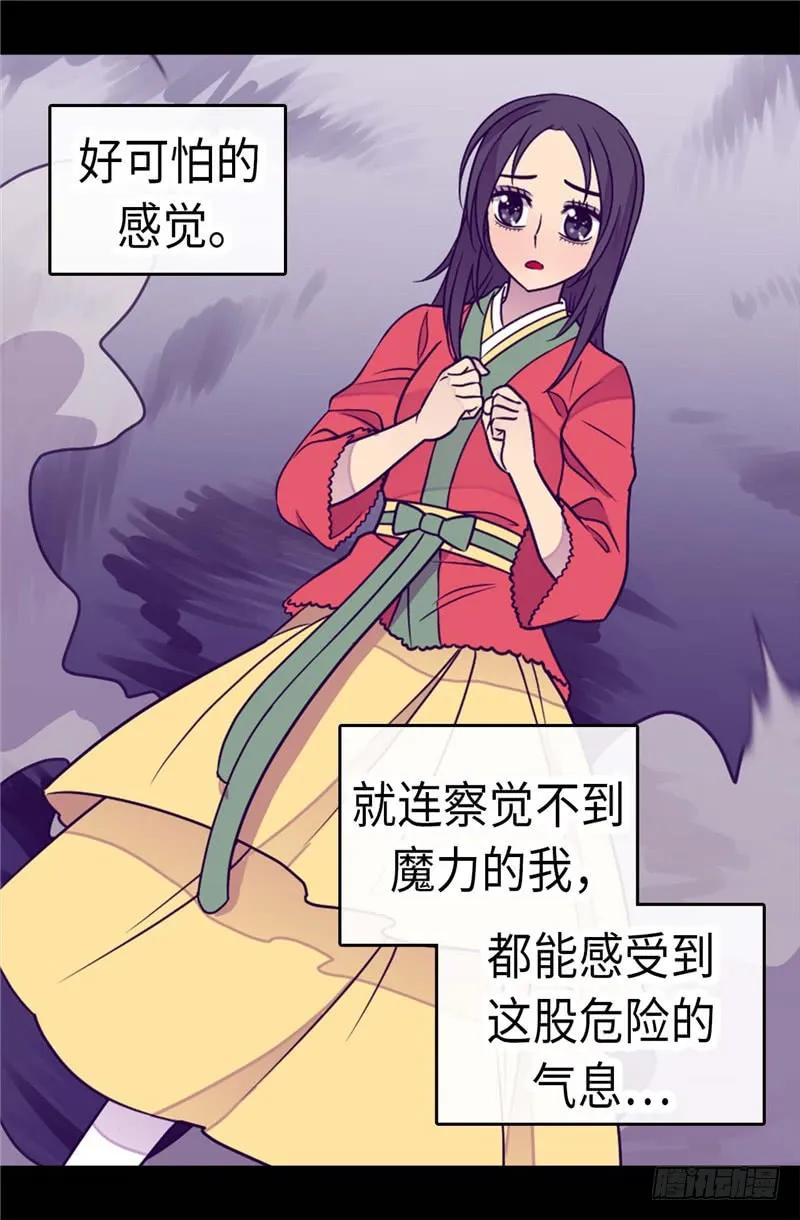 《据说我是王的女儿？》漫画最新章节301.突袭免费下拉式在线观看章节第【27】张图片