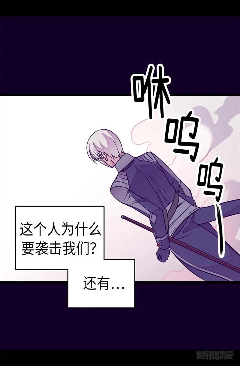 《据说我是王的女儿？》漫画最新章节301.突袭免费下拉式在线观看章节第【28】张图片