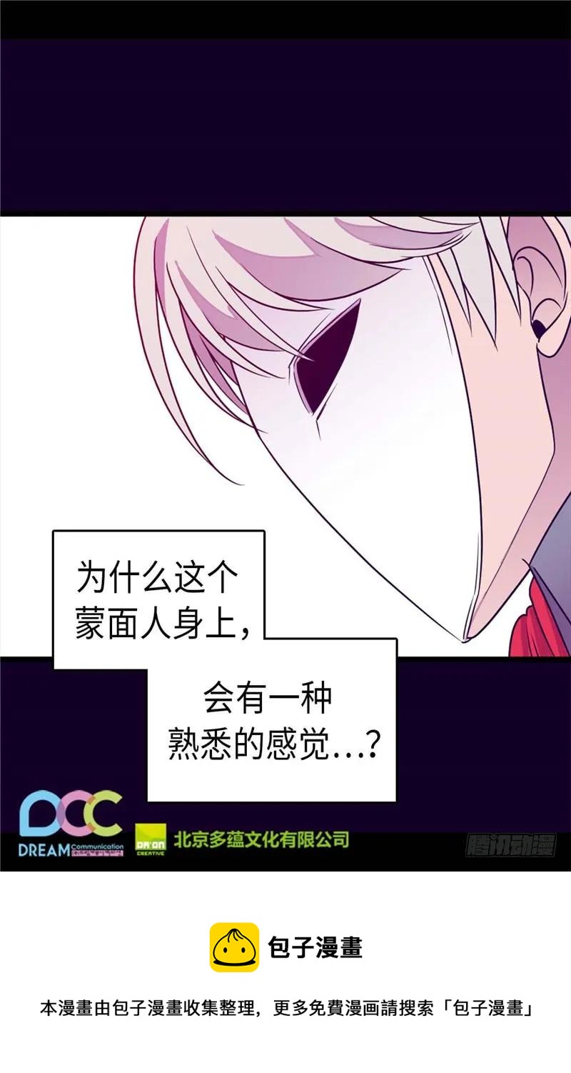 《据说我是王的女儿？》漫画最新章节301.突袭免费下拉式在线观看章节第【29】张图片