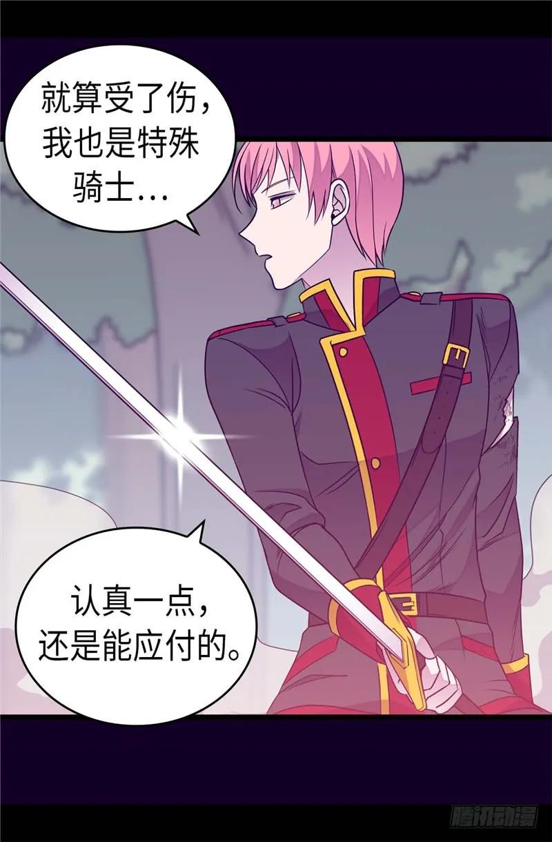 《据说我是王的女儿？》漫画最新章节302.小混蛋爆发免费下拉式在线观看章节第【15】张图片