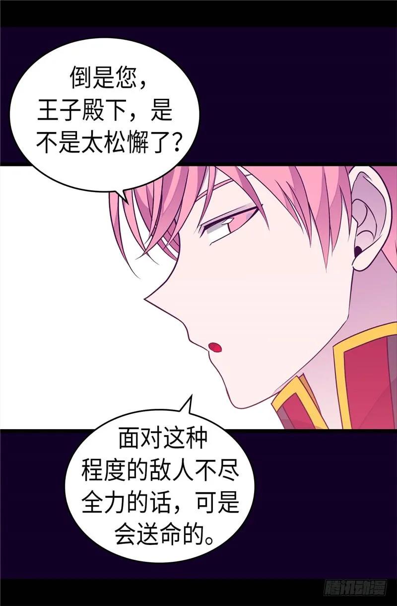 《据说我是王的女儿？》漫画最新章节302.小混蛋爆发免费下拉式在线观看章节第【16】张图片