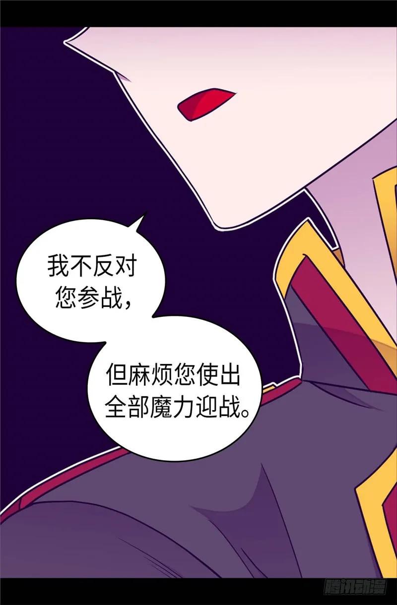 《据说我是王的女儿？》漫画最新章节302.小混蛋爆发免费下拉式在线观看章节第【18】张图片