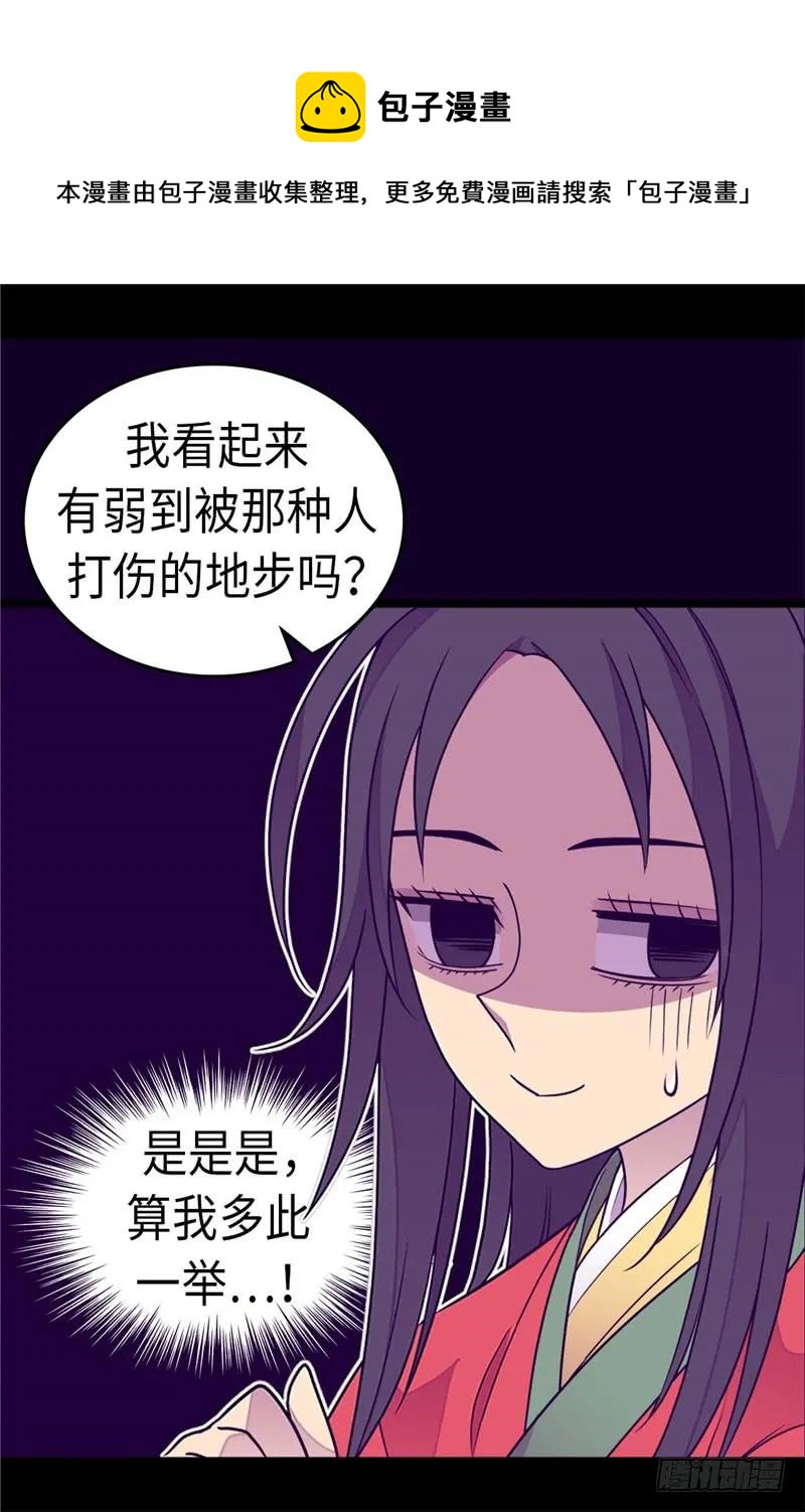 《据说我是王的女儿？》漫画最新章节302.小混蛋爆发免费下拉式在线观看章节第【22】张图片