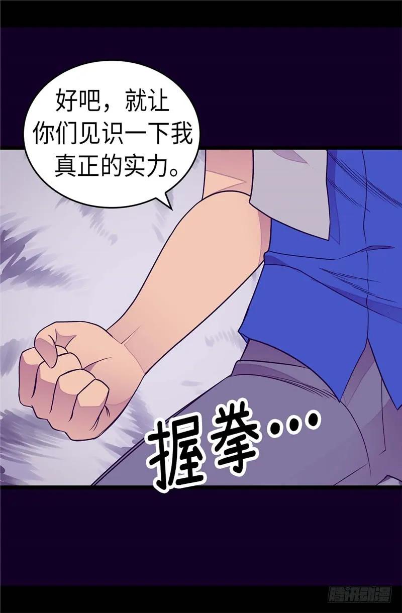 《据说我是王的女儿？》漫画最新章节302.小混蛋爆发免费下拉式在线观看章节第【23】张图片