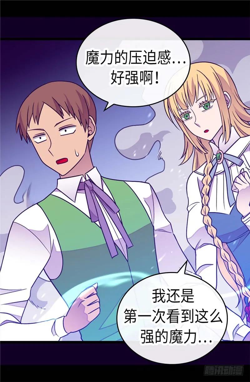 《据说我是王的女儿？》漫画最新章节302.小混蛋爆发免费下拉式在线观看章节第【26】张图片