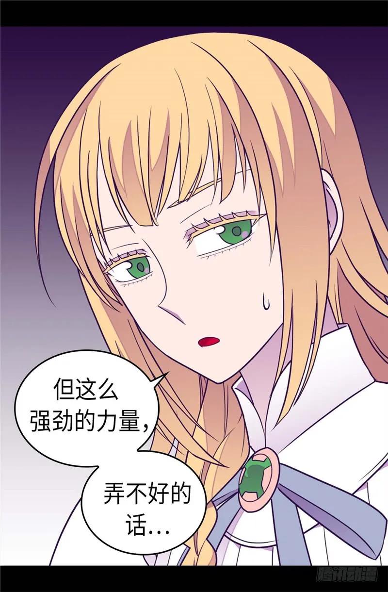 《据说我是王的女儿？》漫画最新章节302.小混蛋爆发免费下拉式在线观看章节第【27】张图片