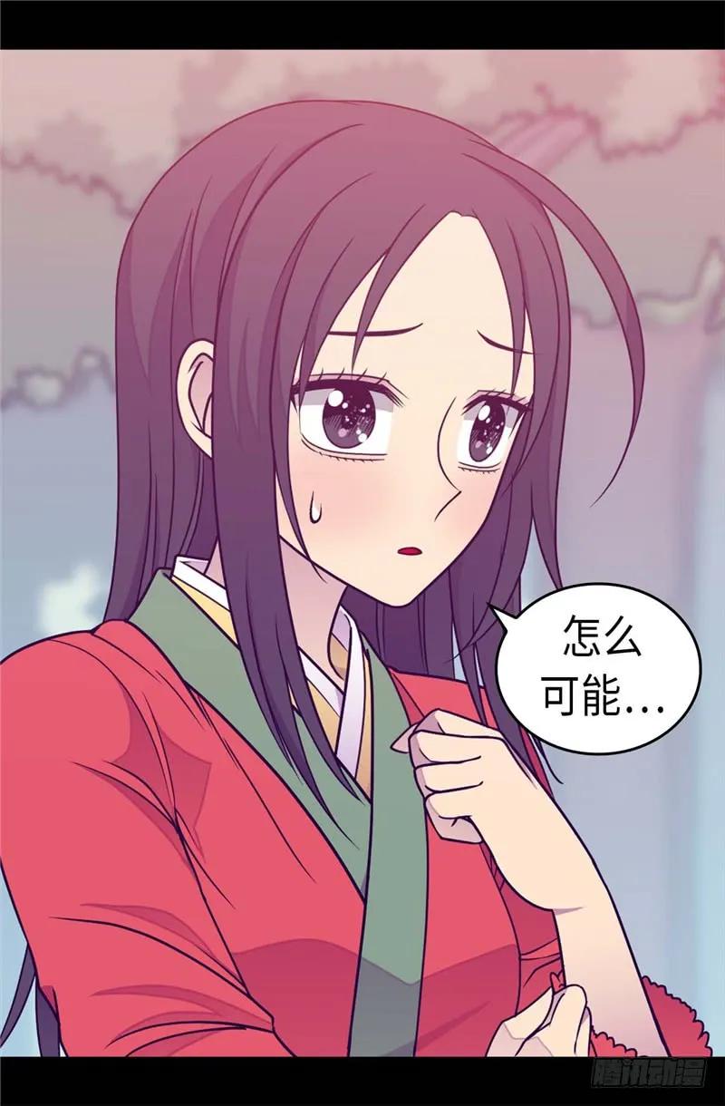 《据说我是王的女儿？》漫画最新章节302.小混蛋爆发免费下拉式在线观看章节第【3】张图片