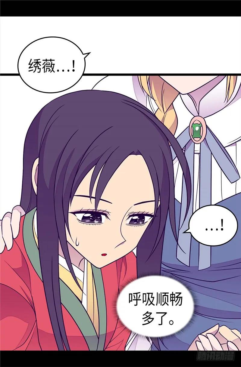 《据说我是王的女儿？》漫画最新章节303.急中生智免费下拉式在线观看章节第【10】张图片