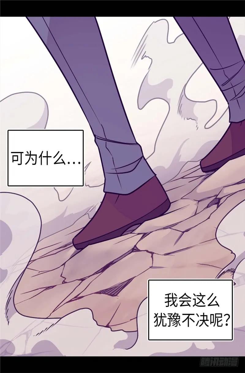 《据说我是王的女儿？》漫画最新章节303.急中生智免费下拉式在线观看章节第【18】张图片