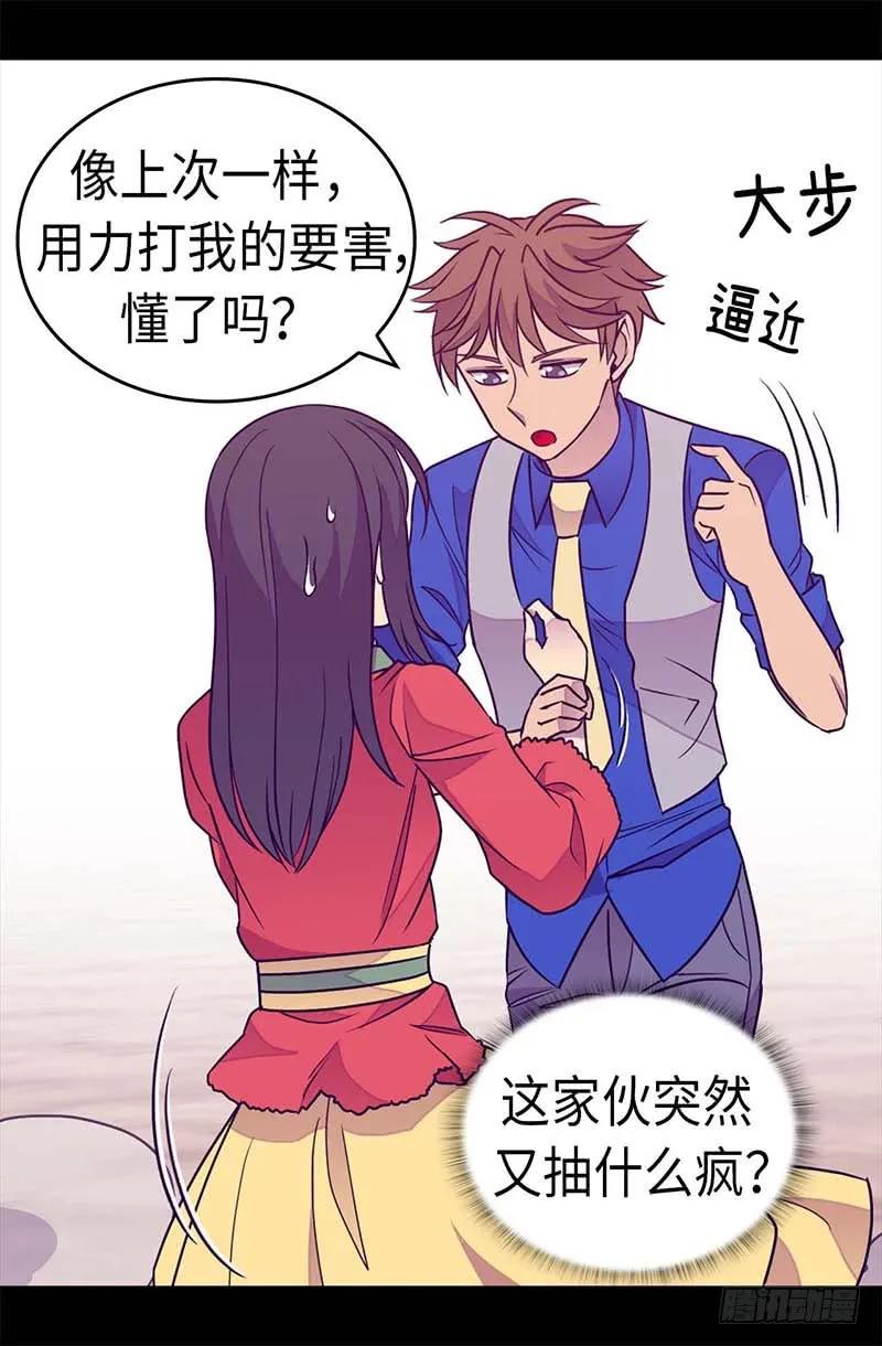 《据说我是王的女儿？》漫画最新章节303.急中生智免费下拉式在线观看章节第【24】张图片