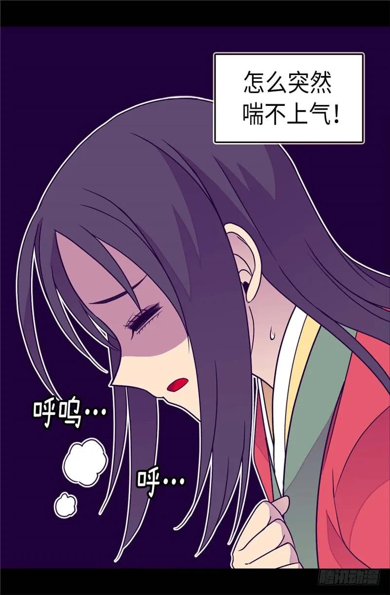 《据说我是王的女儿？》漫画最新章节303.急中生智免费下拉式在线观看章节第【3】张图片