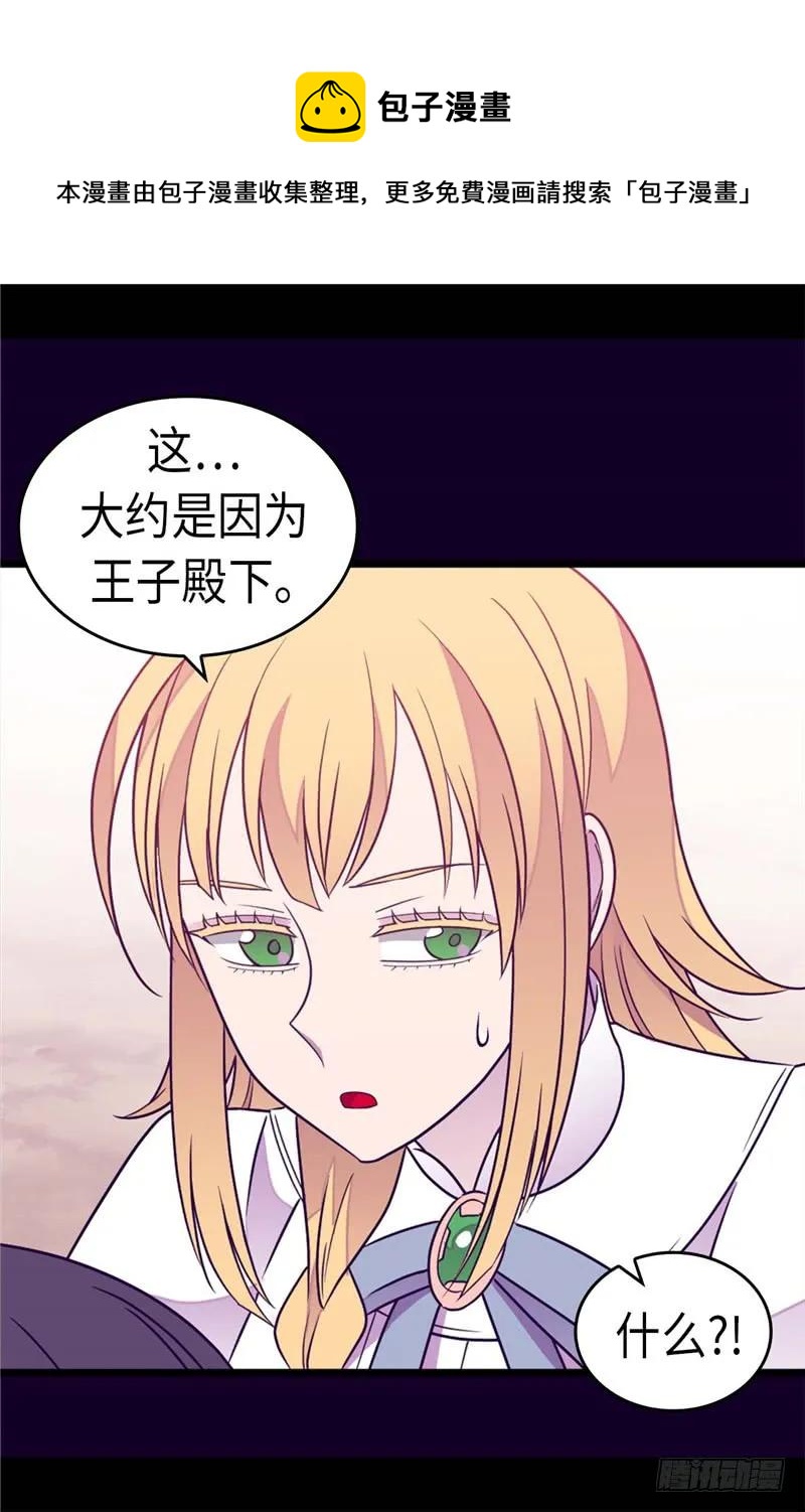 《据说我是王的女儿？》漫画最新章节303.急中生智免费下拉式在线观看章节第【5】张图片