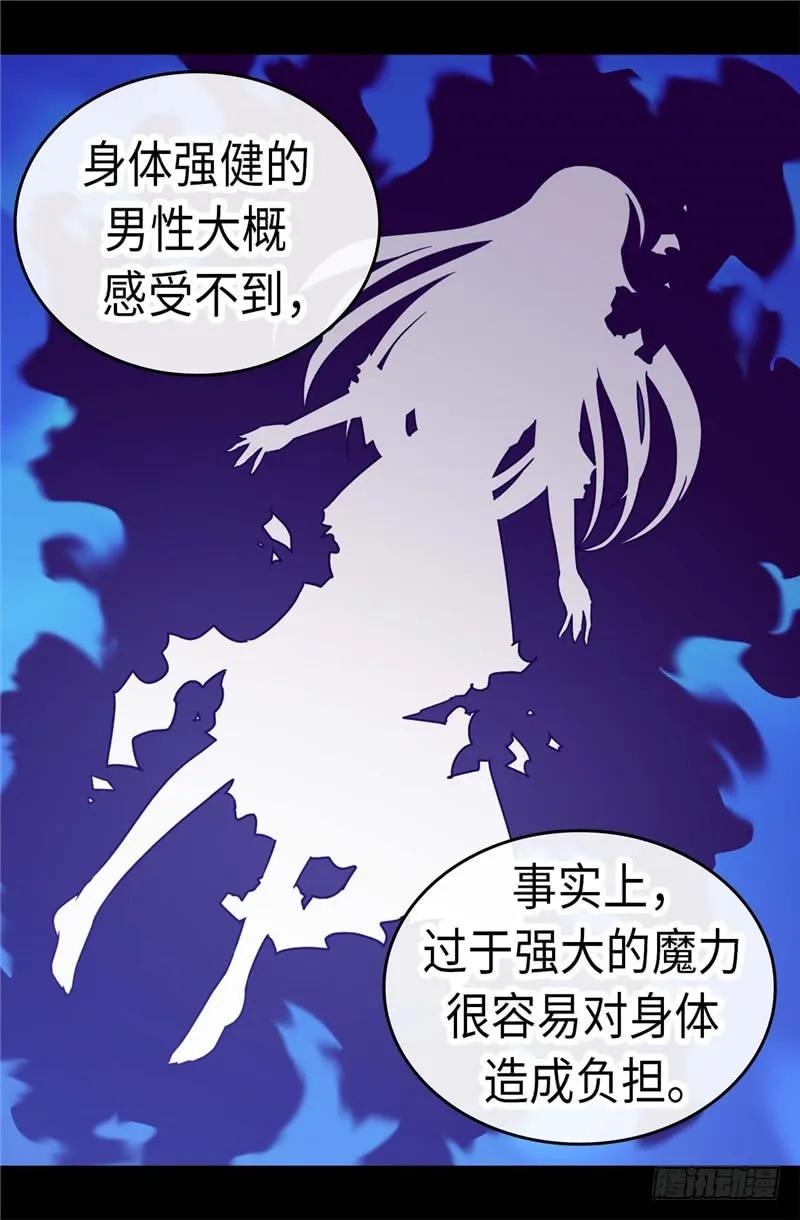 《据说我是王的女儿？》漫画最新章节303.急中生智免费下拉式在线观看章节第【6】张图片