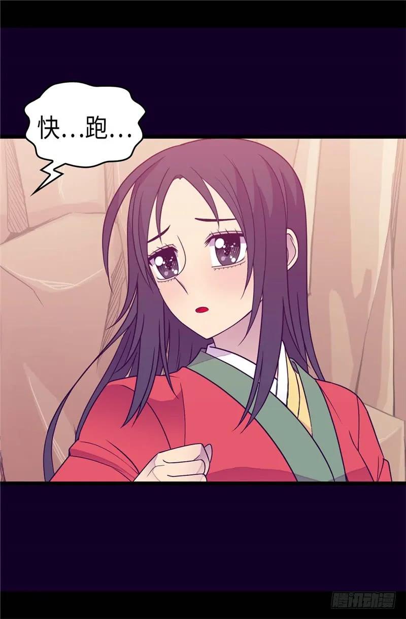 《据说我是王的女儿？》漫画最新章节305.“陌生”的场景免费下拉式在线观看章节第【12】张图片