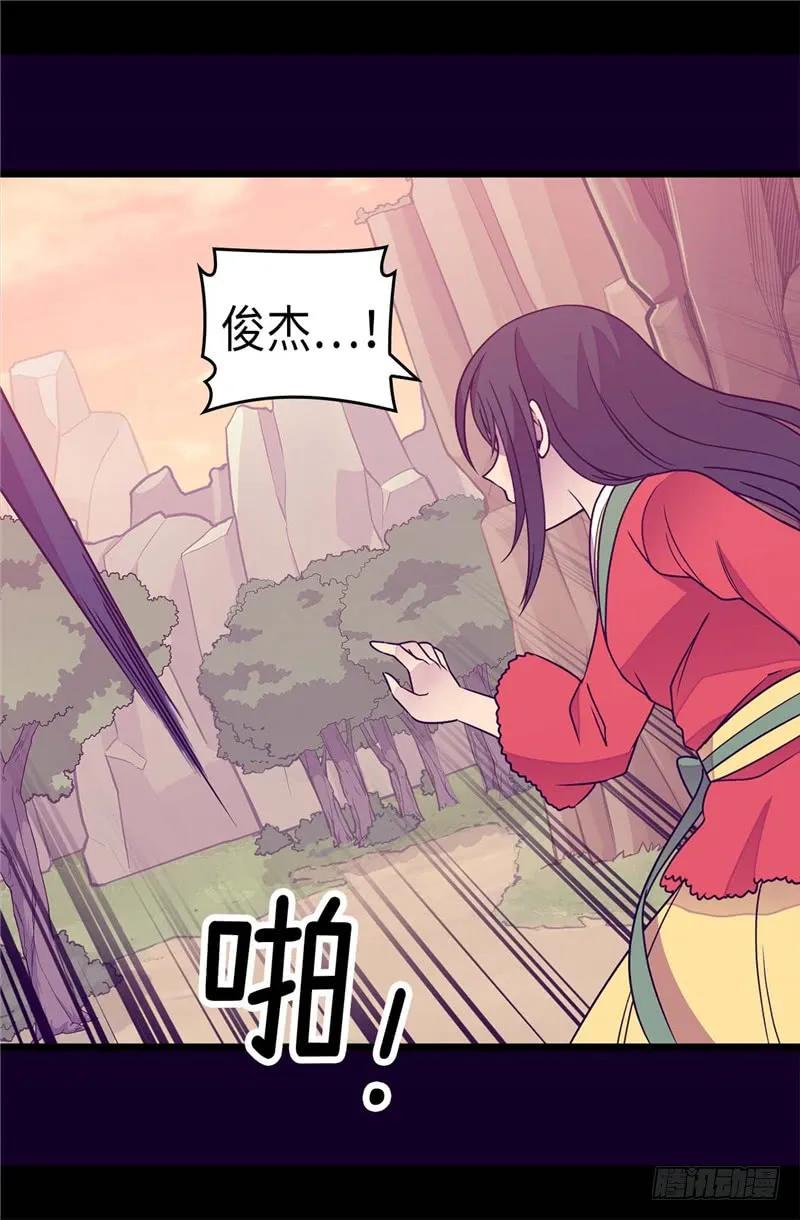 《据说我是王的女儿？》漫画最新章节305.“陌生”的场景免费下拉式在线观看章节第【14】张图片