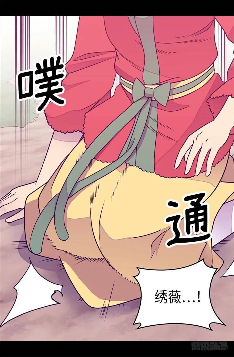 《据说我是王的女儿？》漫画最新章节305.“陌生”的场景免费下拉式在线观看章节第【15】张图片