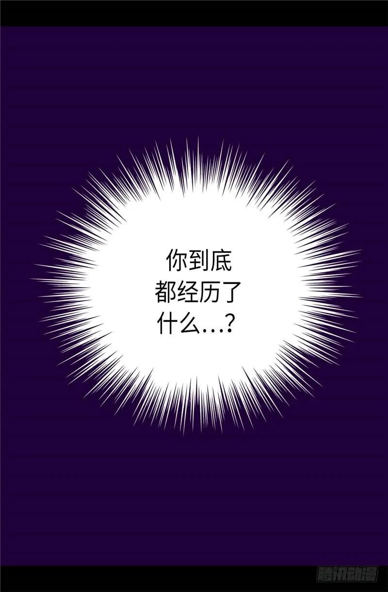 《据说我是王的女儿？》漫画最新章节305.“陌生”的场景免费下拉式在线观看章节第【18】张图片