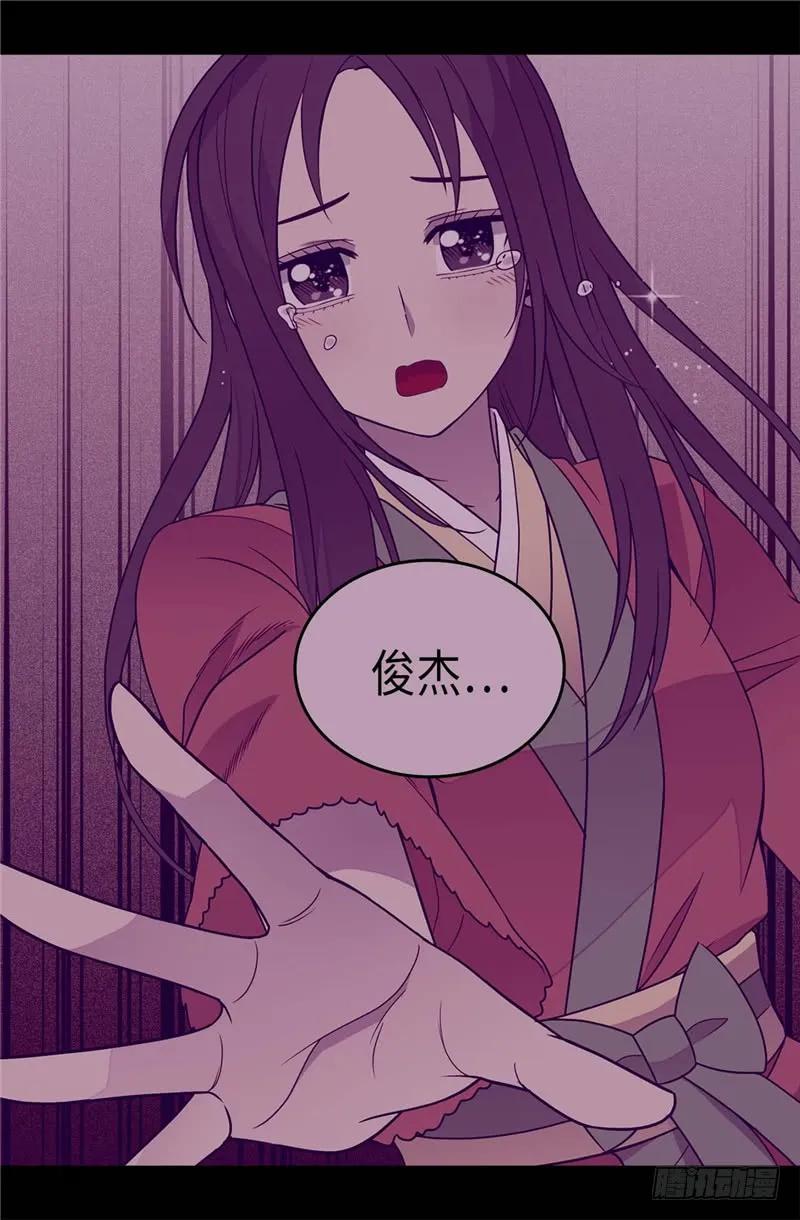 《据说我是王的女儿？》漫画最新章节305.“陌生”的场景免费下拉式在线观看章节第【24】张图片