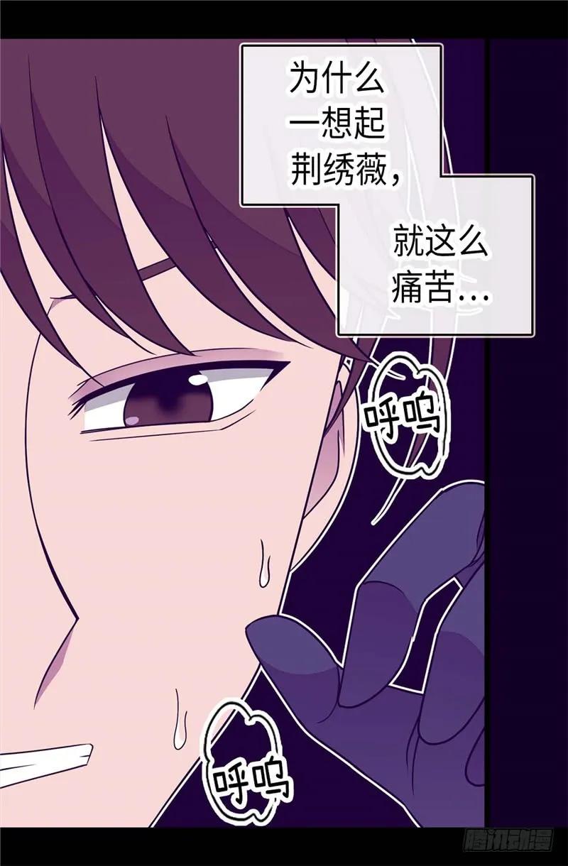 《据说我是王的女儿？》漫画最新章节305.“陌生”的场景免费下拉式在线观看章节第【26】张图片