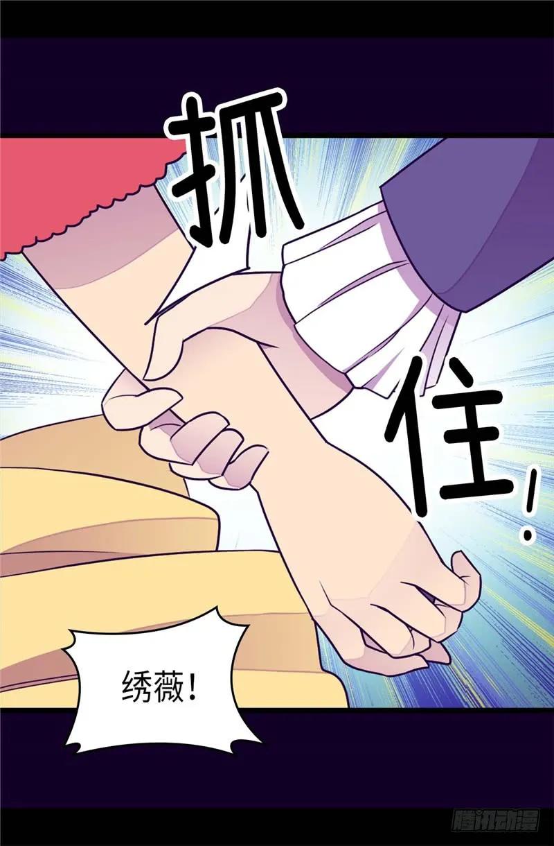 《据说我是王的女儿？》漫画最新章节305.“陌生”的场景免费下拉式在线观看章节第【6】张图片