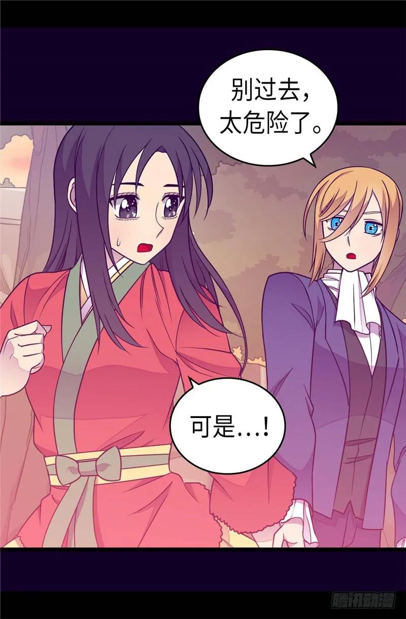 《据说我是王的女儿？》漫画最新章节305.“陌生”的场景免费下拉式在线观看章节第【7】张图片