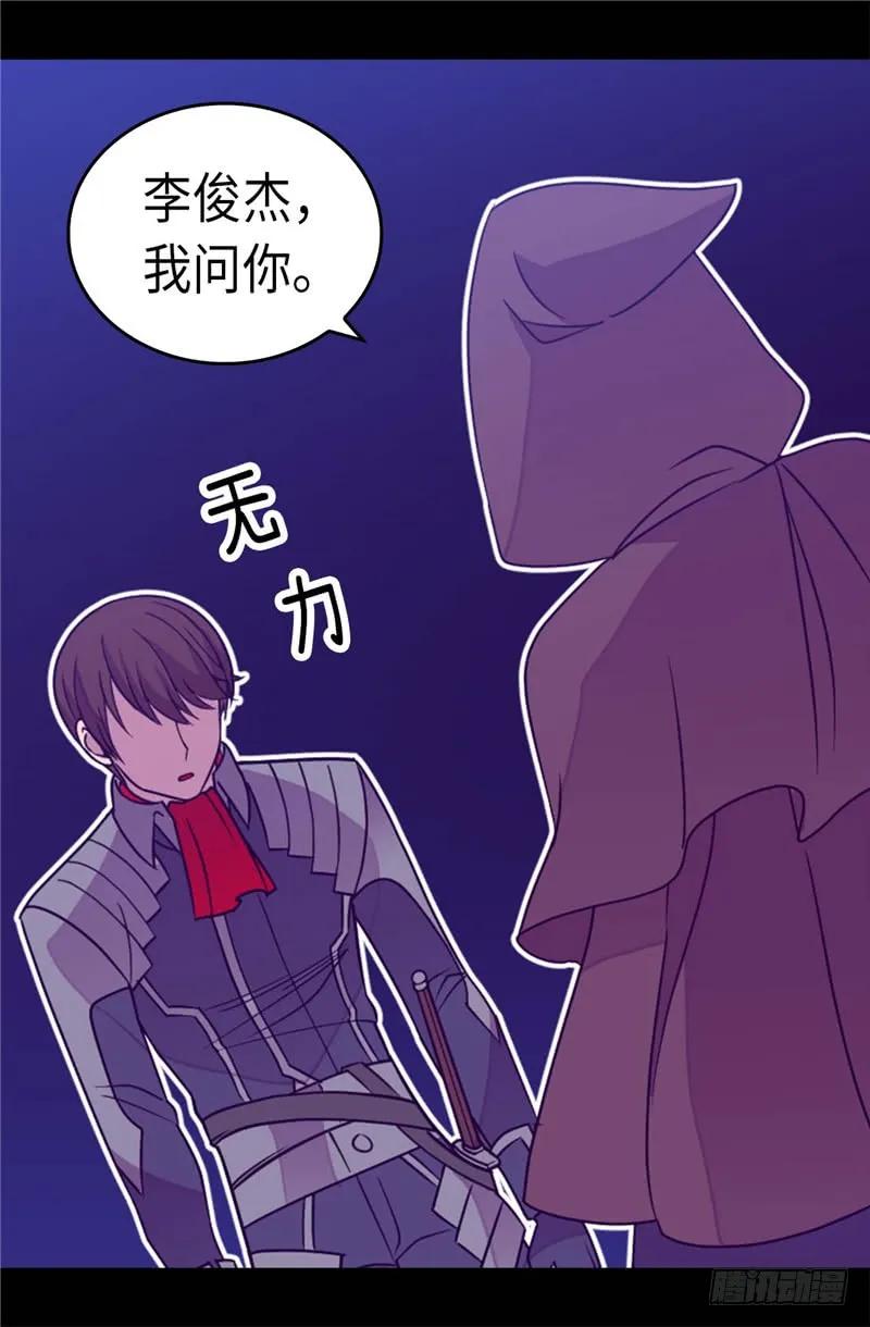 《据说我是王的女儿？》漫画最新章节306.步步紧逼免费下拉式在线观看章节第【10】张图片