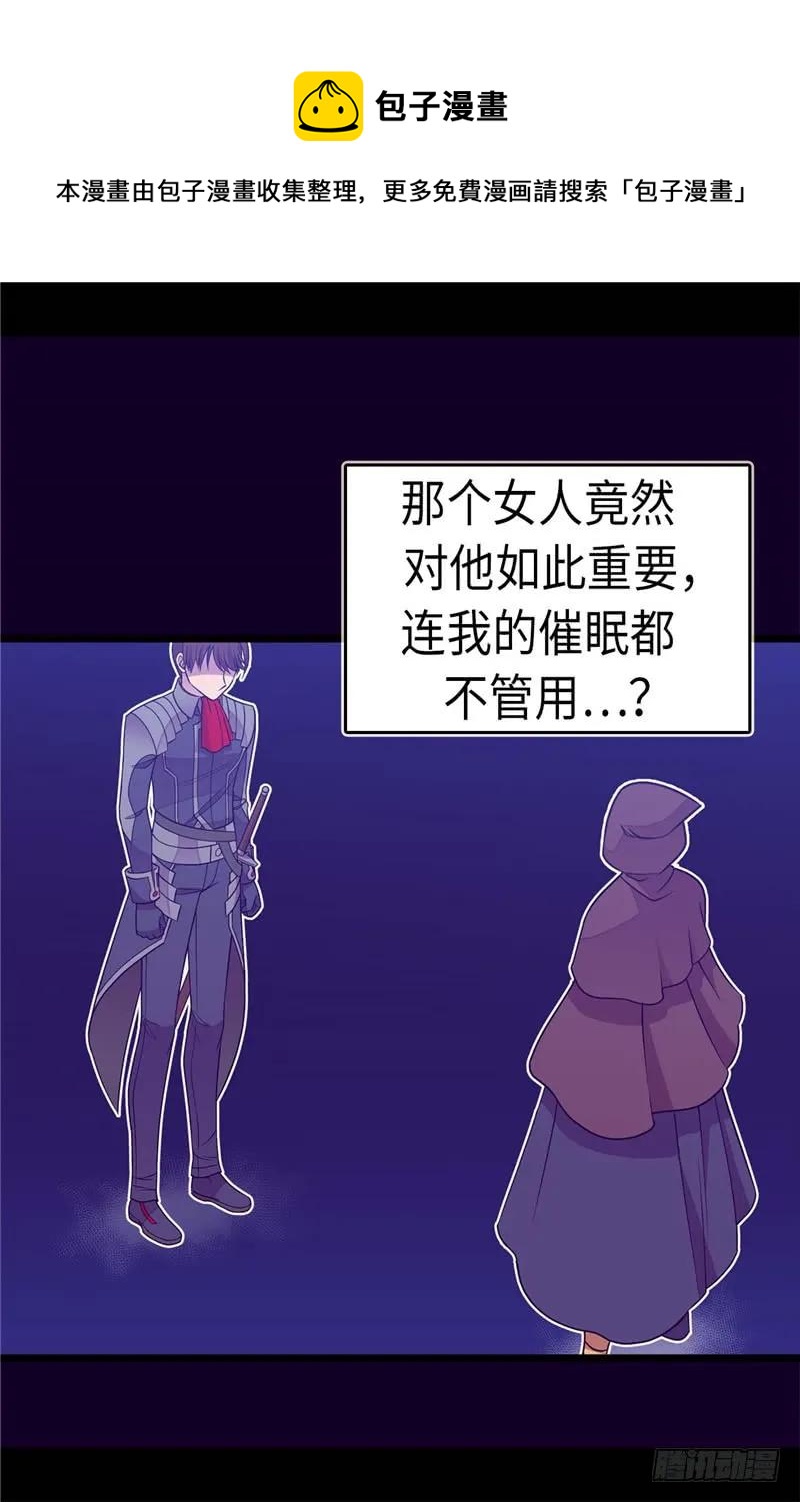 《据说我是王的女儿？》漫画最新章节306.步步紧逼免费下拉式在线观看章节第【15】张图片