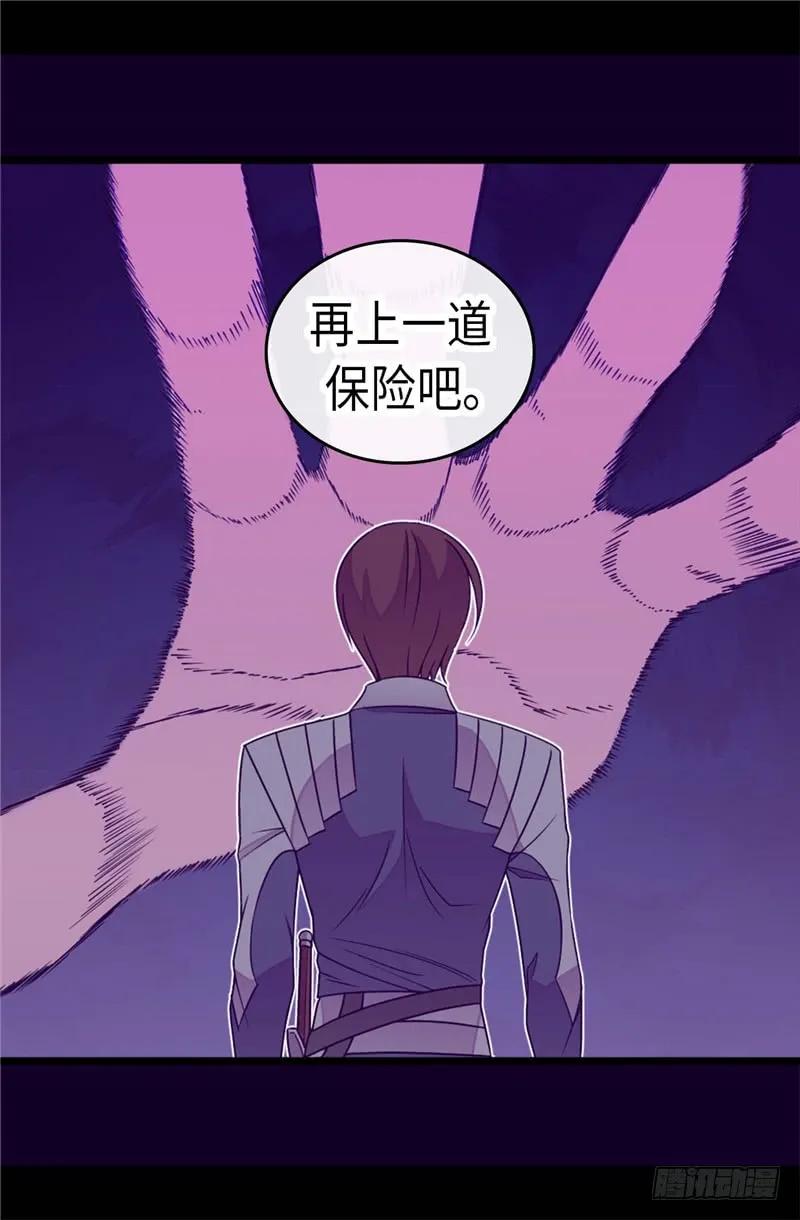 《据说我是王的女儿？》漫画最新章节306.步步紧逼免费下拉式在线观看章节第【17】张图片