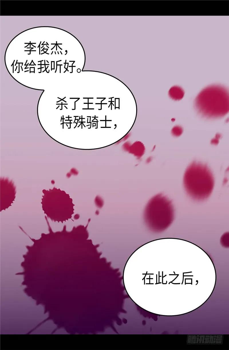 《据说我是王的女儿？》漫画最新章节306.步步紧逼免费下拉式在线观看章节第【18】张图片