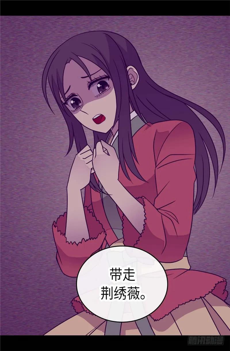 《据说我是王的女儿？》漫画最新章节306.步步紧逼免费下拉式在线观看章节第【19】张图片