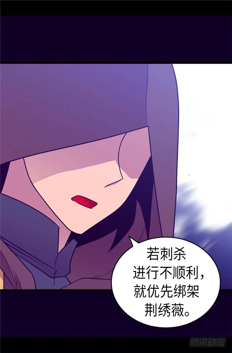 《据说我是王的女儿？》漫画最新章节306.步步紧逼免费下拉式在线观看章节第【20】张图片