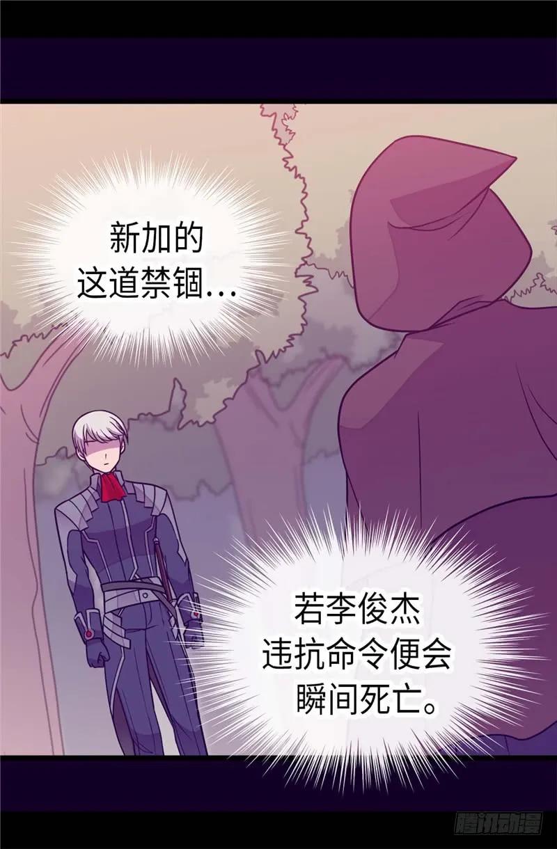 《据说我是王的女儿？》漫画最新章节306.步步紧逼免费下拉式在线观看章节第【23】张图片