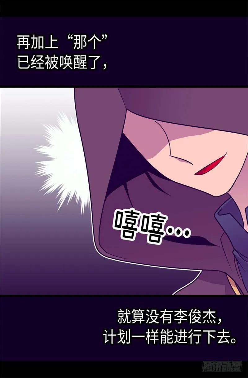 《据说我是王的女儿？》漫画最新章节306.步步紧逼免费下拉式在线观看章节第【24】张图片