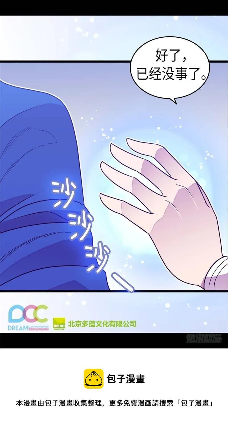 《据说我是王的女儿？》漫画最新章节306.步步紧逼免费下拉式在线观看章节第【26】张图片